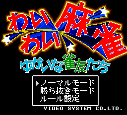 Wai Wai Mahjong - Yukaina Janyuu Tachi Title Screen